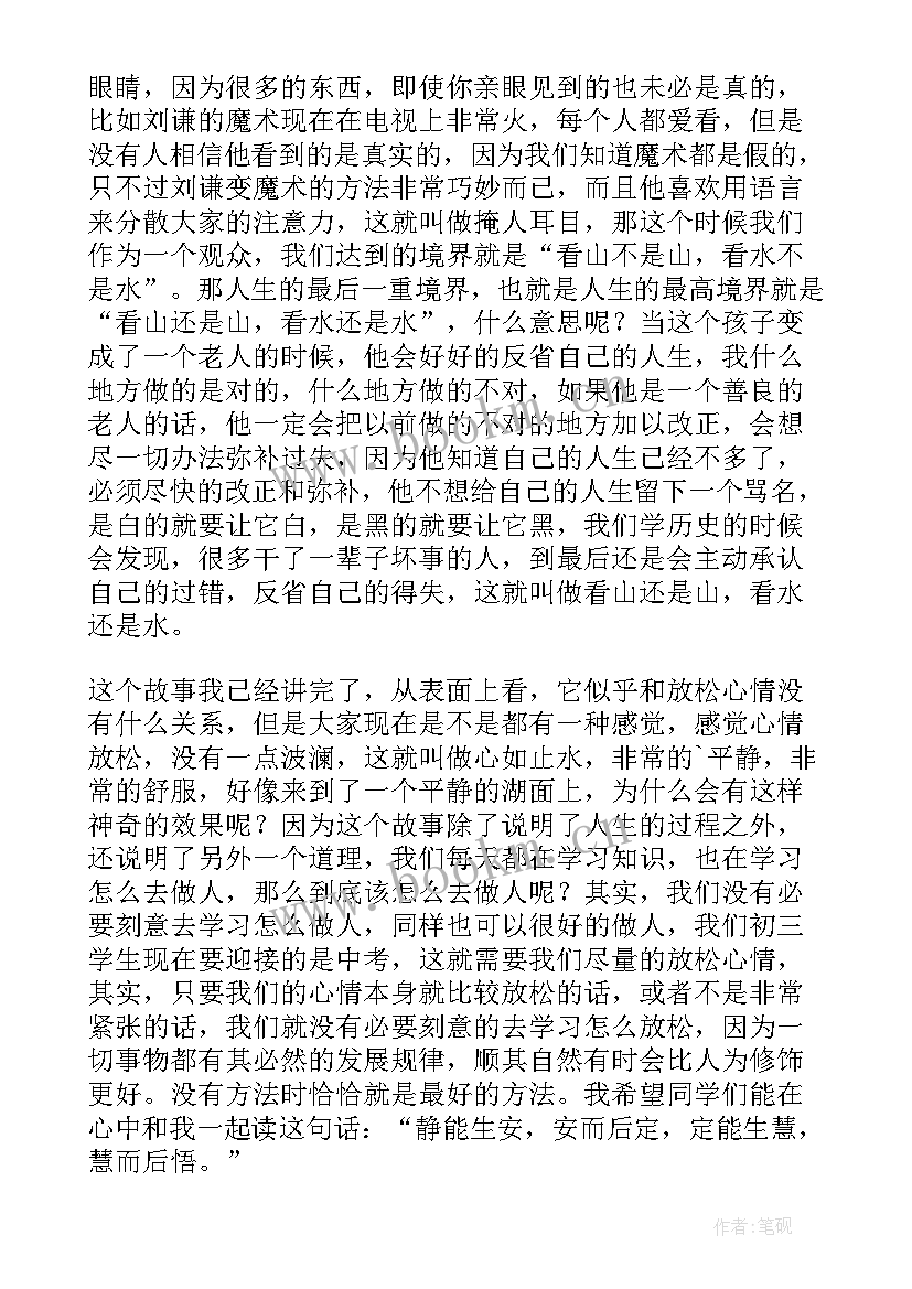 初三国旗下讲话演讲稿青春与梦想 初三国旗下讲话(模板13篇)