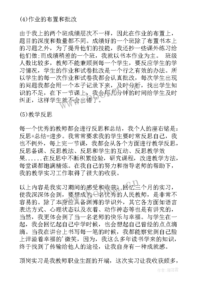 2023年实习工作总结报告 实习生实习工作总结(精选16篇)