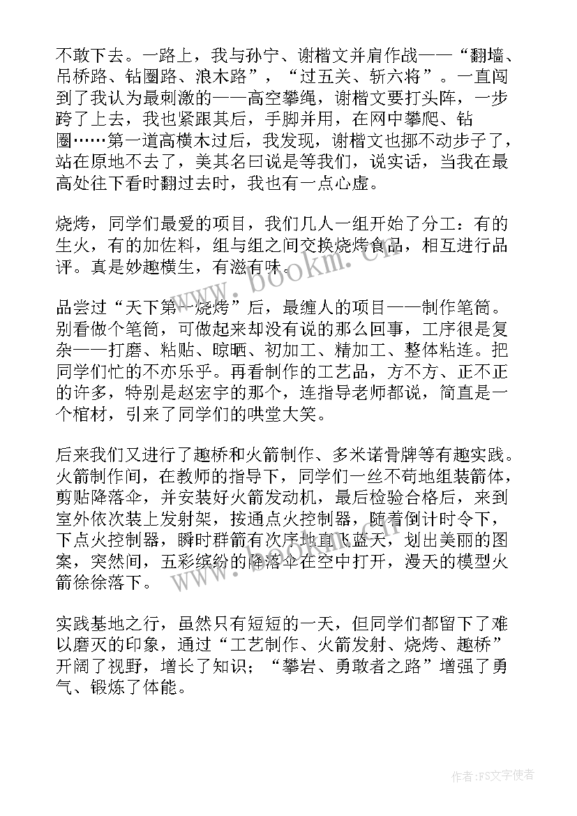 感悟大自然(汇总16篇)