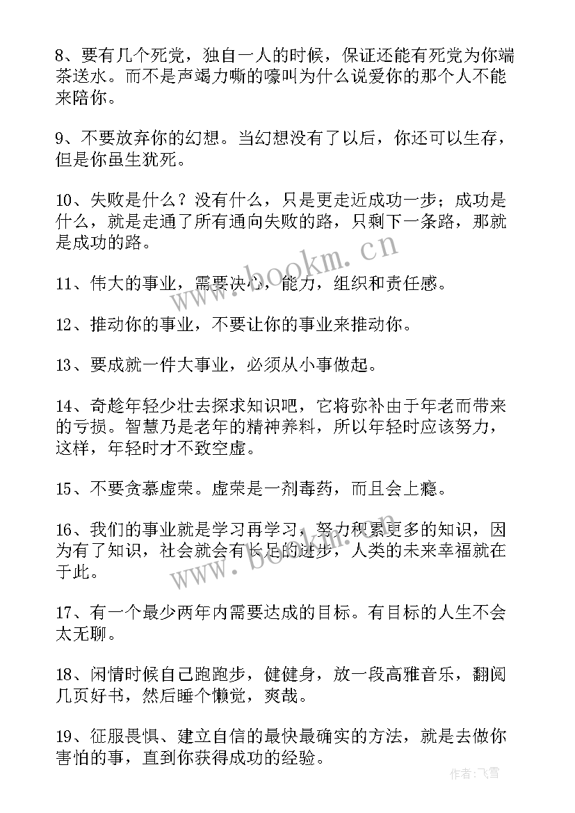 经典收服男人的句子 经典收服男人的(优秀8篇)