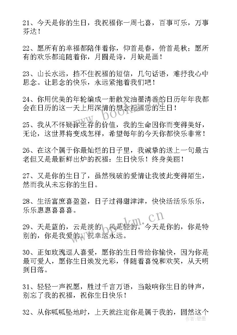 2023年女人生日快乐祝福语夸漂亮知乎(通用12篇)