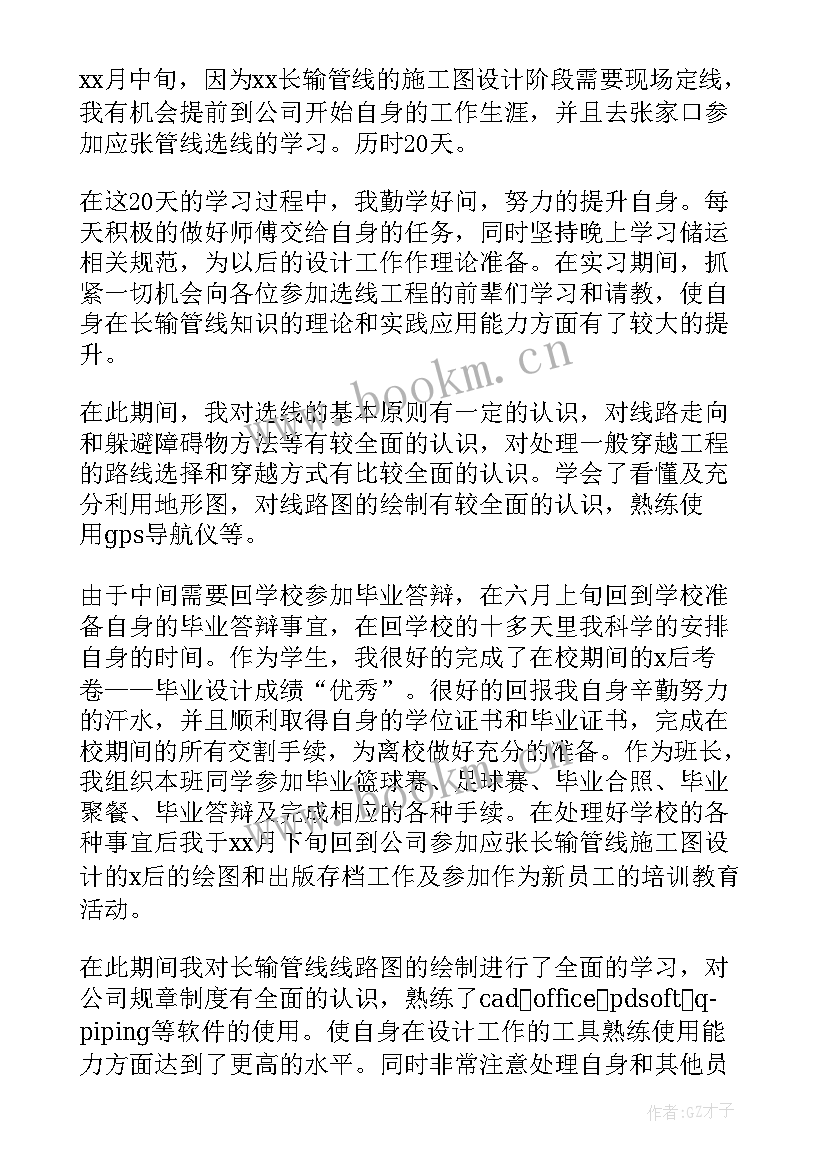 最新新员工工作总结心得 新员工工作心得体会(优质8篇)