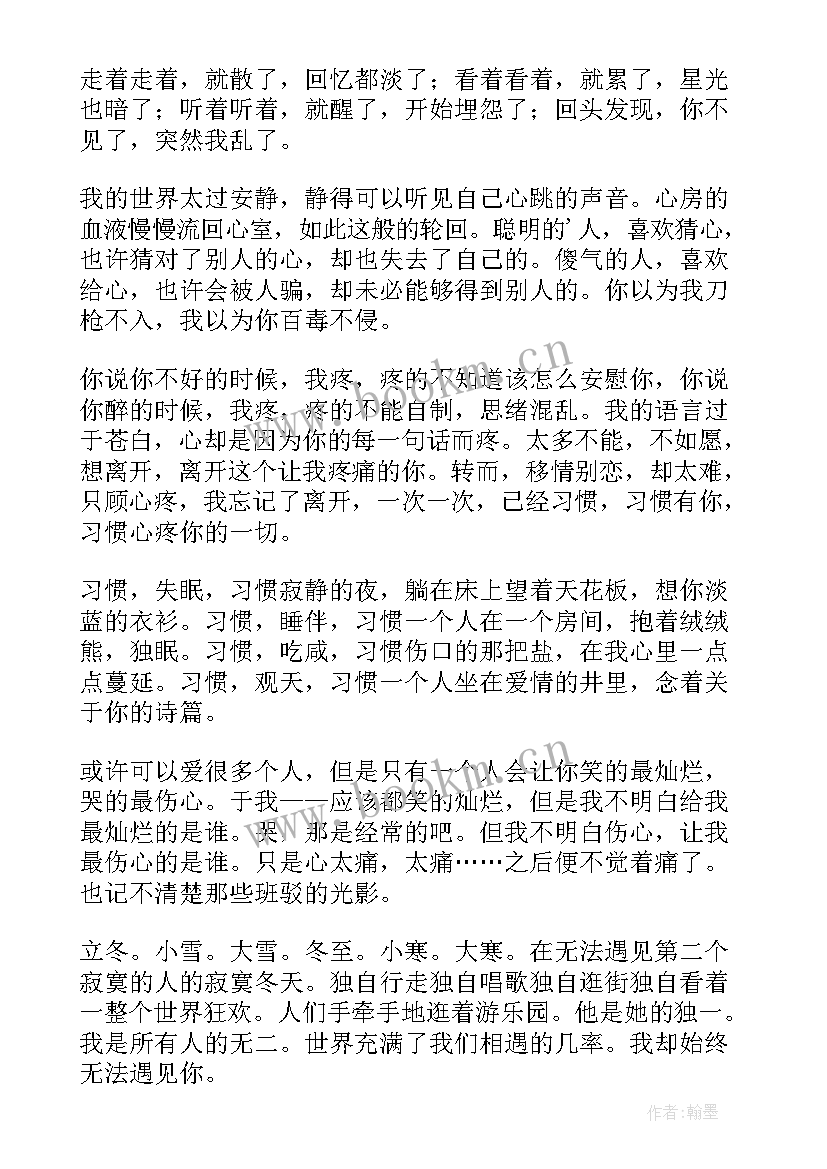 2023年席慕容散文时光摘抄 席慕容经典诗集摘抄(汇总8篇)