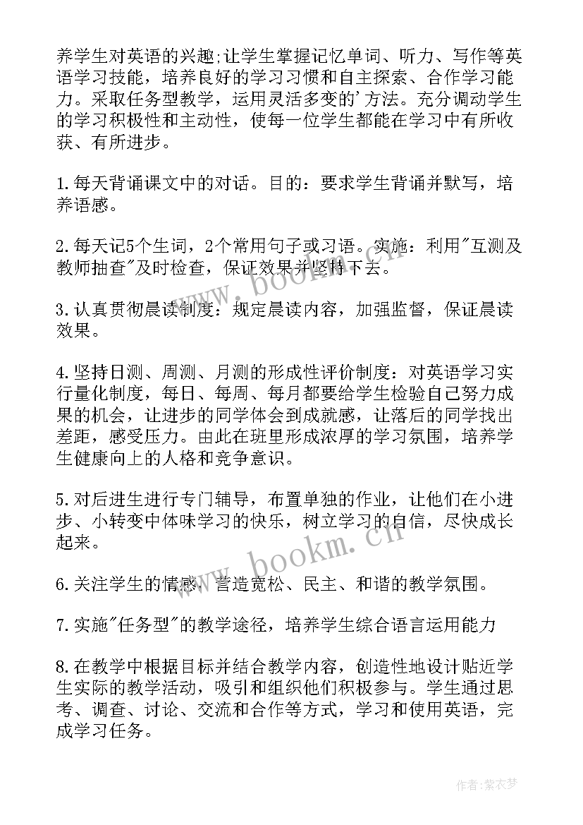 政治个人教学计划(模板6篇)