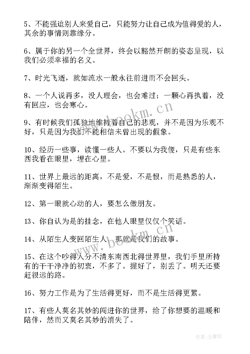 自己压抑心累的句子说说 自己压抑心累的经典句子(精选8篇)