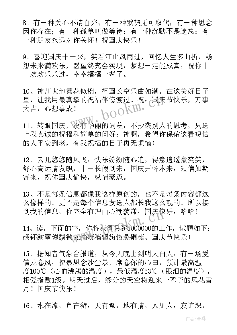 2023年元旦朋友圈祝福语 元旦发朋友圈经典祝福语(通用10篇)