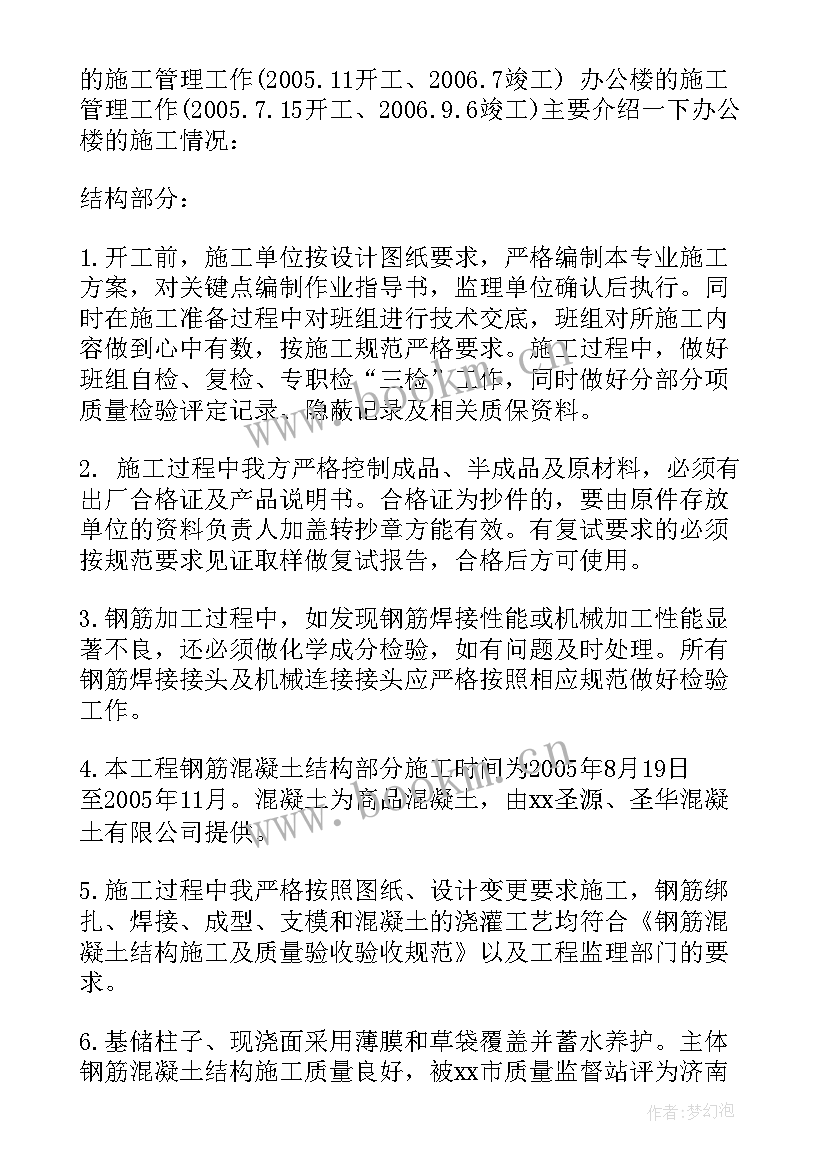 建筑工务局的半年工作总结(汇总8篇)