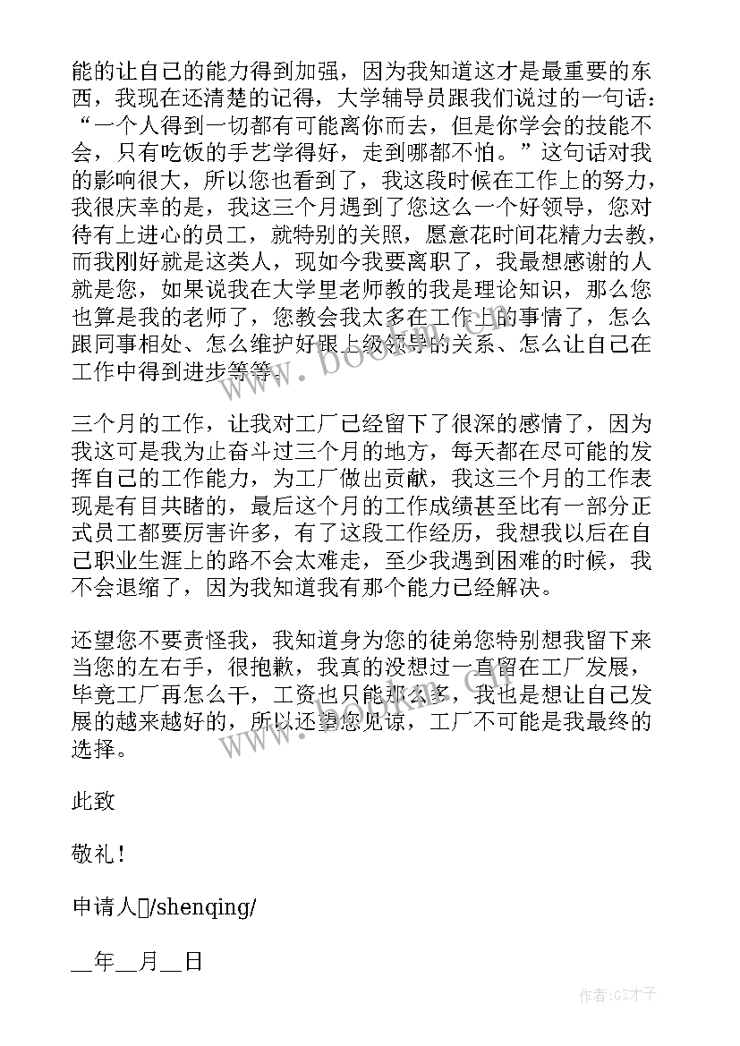 2023年辞职申请书写了还没批处理 教师辞职申请书写法(精选13篇)