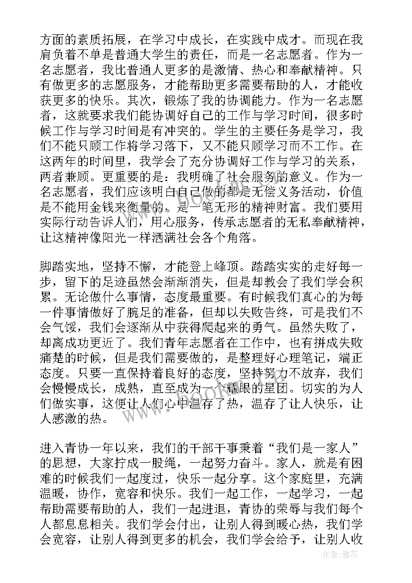 大学生疫情志愿服务活动心得体会 疫情志愿服务活动心得体会(精选8篇)