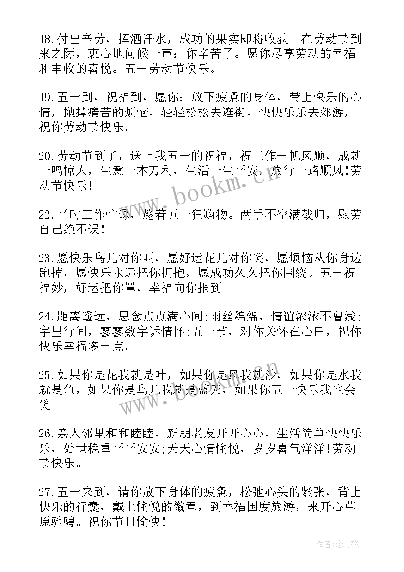 2023年冬至快乐祝福语(通用11篇)