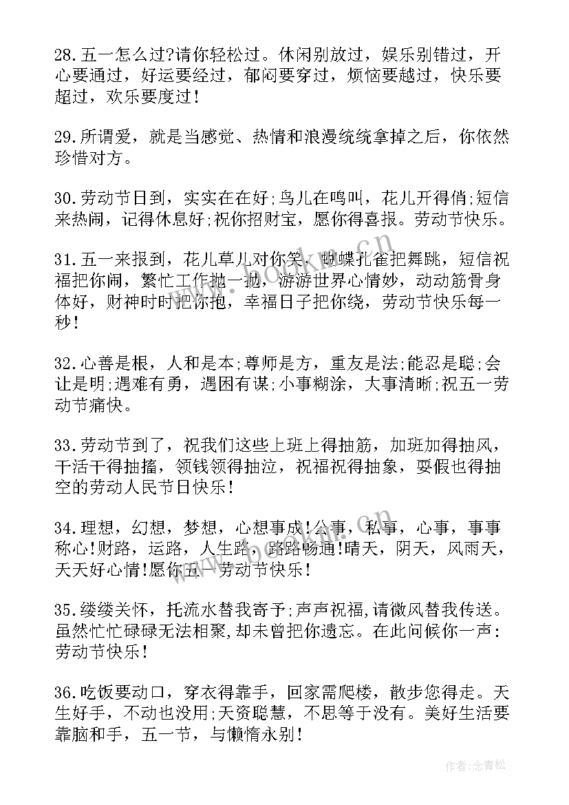 2023年冬至快乐祝福语(通用11篇)