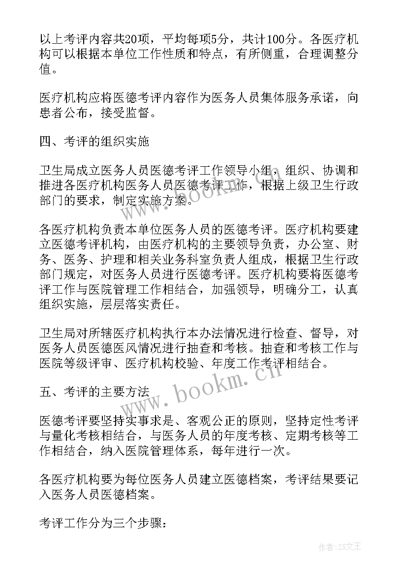 2023年财务工作总结精辟 必备财务主管月份工作总结(优质16篇)