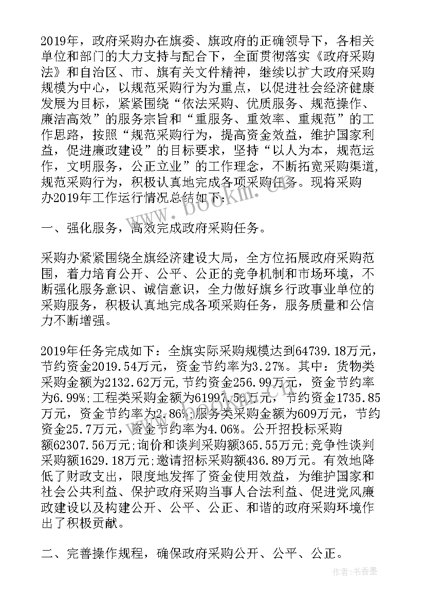 2023年设备物资部个人工作总结(优秀8篇)