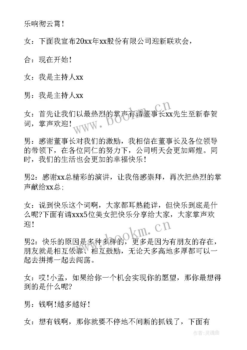 最新朗诵比赛的主持词 学生古诗词朗诵比赛开场白主持词(优秀5篇)