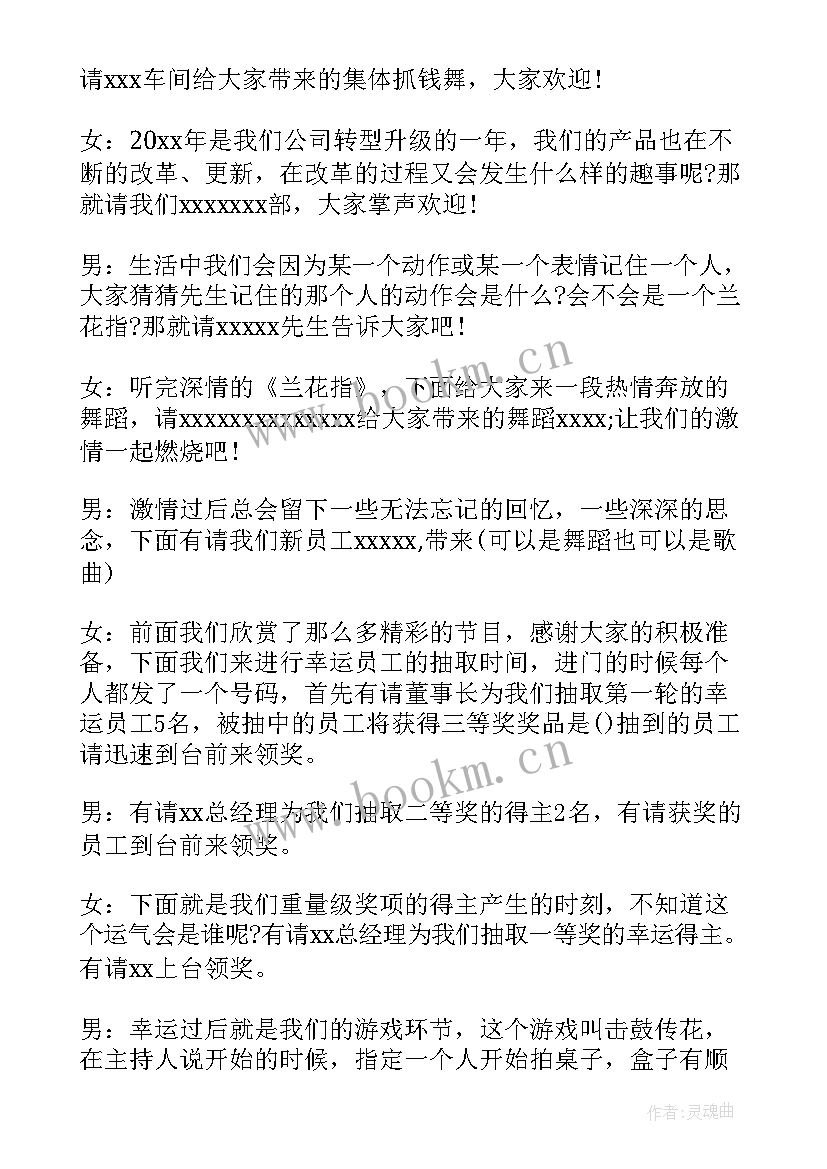 最新朗诵比赛的主持词 学生古诗词朗诵比赛开场白主持词(优秀5篇)