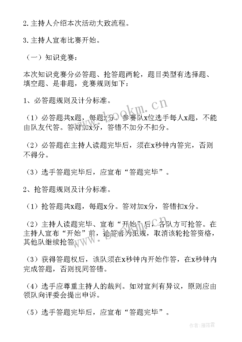 护士节的活动策划书 护士节活动策划(模板8篇)