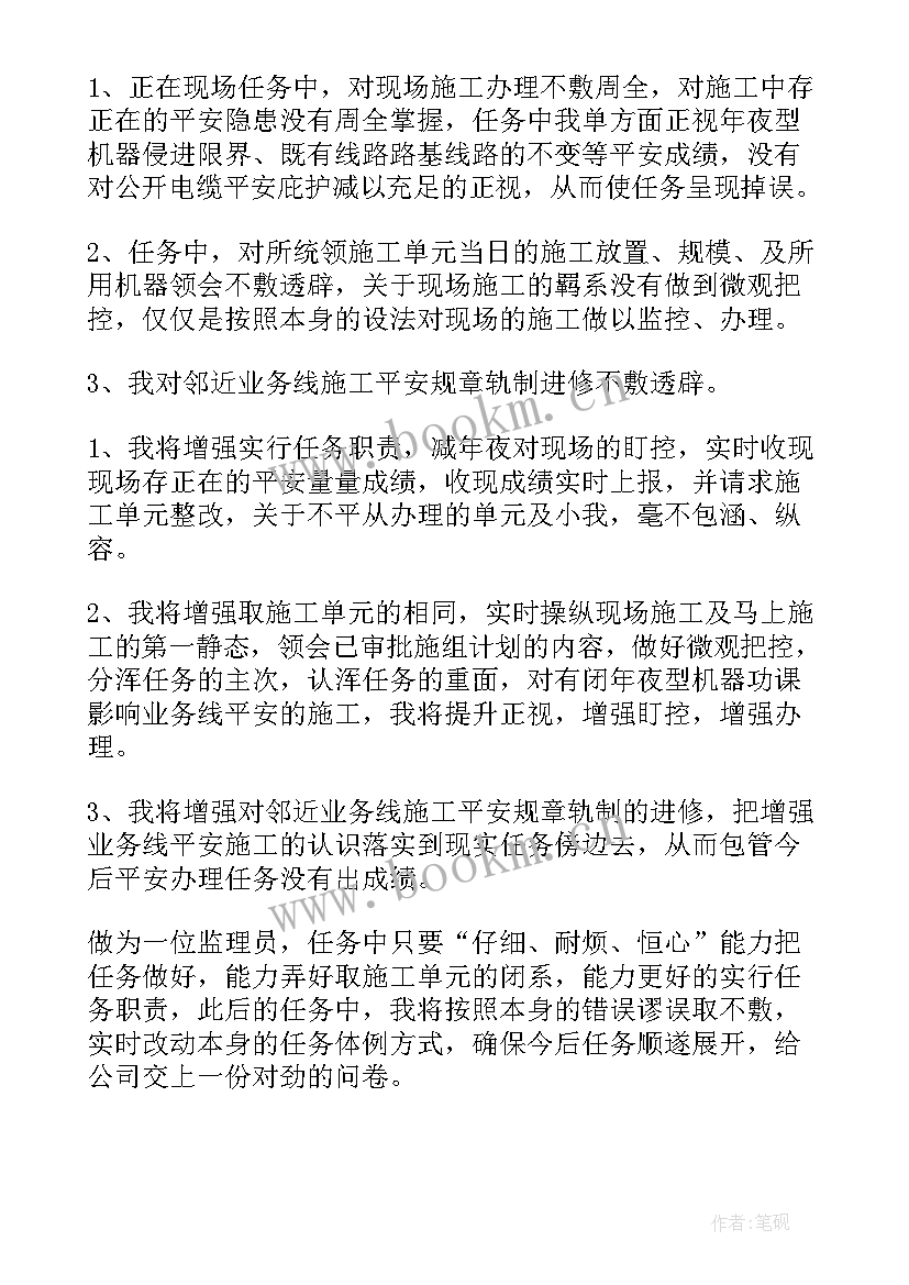 工程类的年终总结(精选19篇)