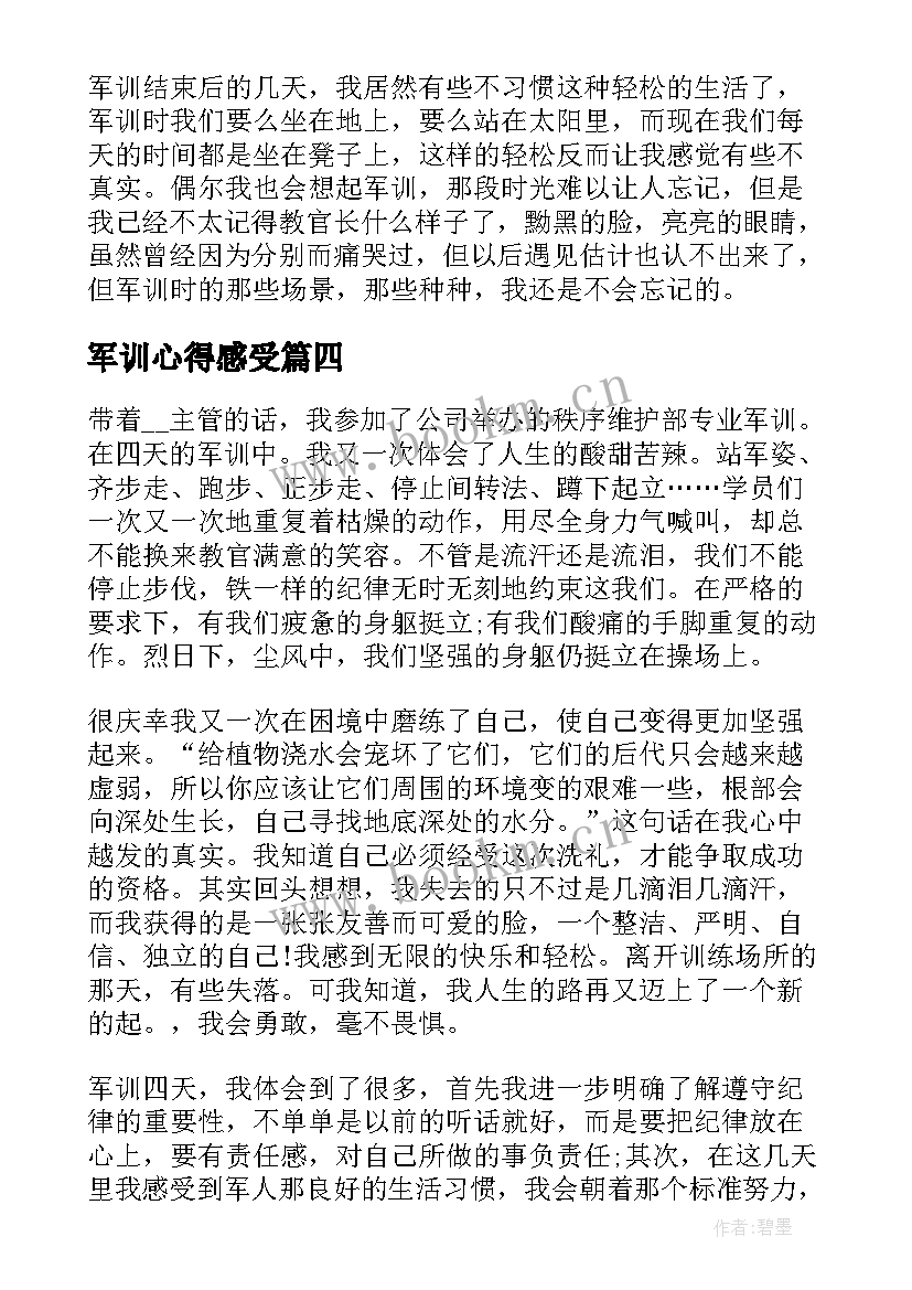 最新军训心得感受 军训感想心得体会(大全9篇)