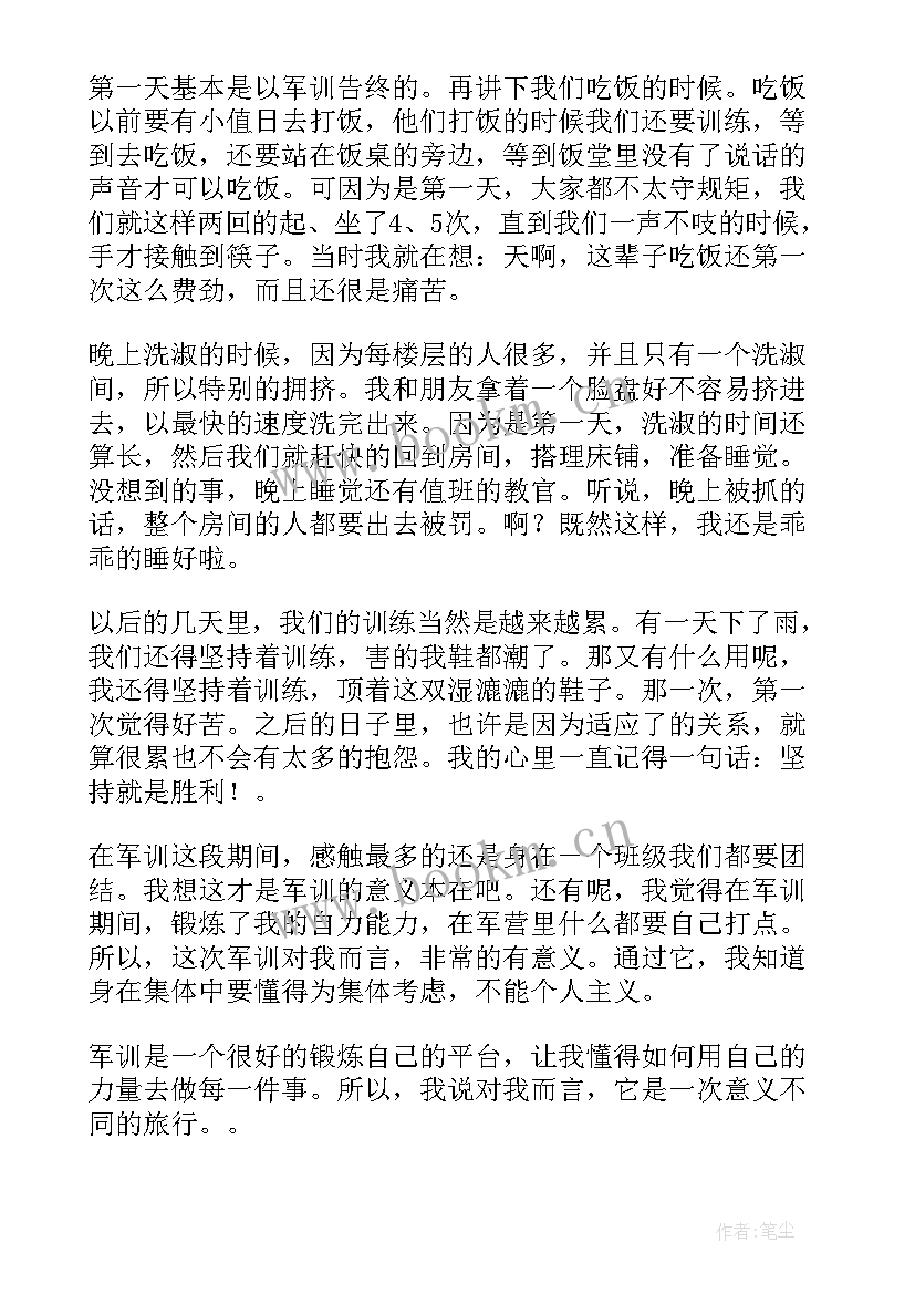 最新高中军训的心得感想 高中军训心得感想(通用12篇)