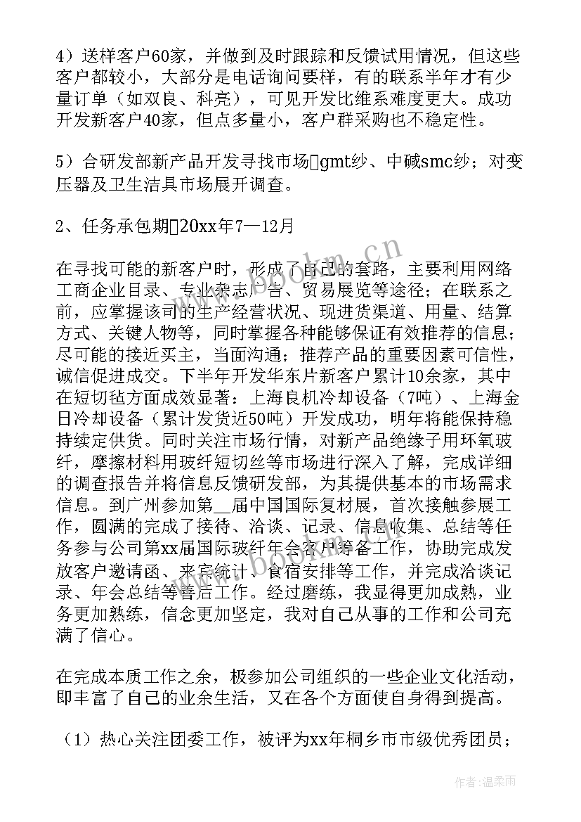 2023年服装销售心得体会总结报告(通用11篇)