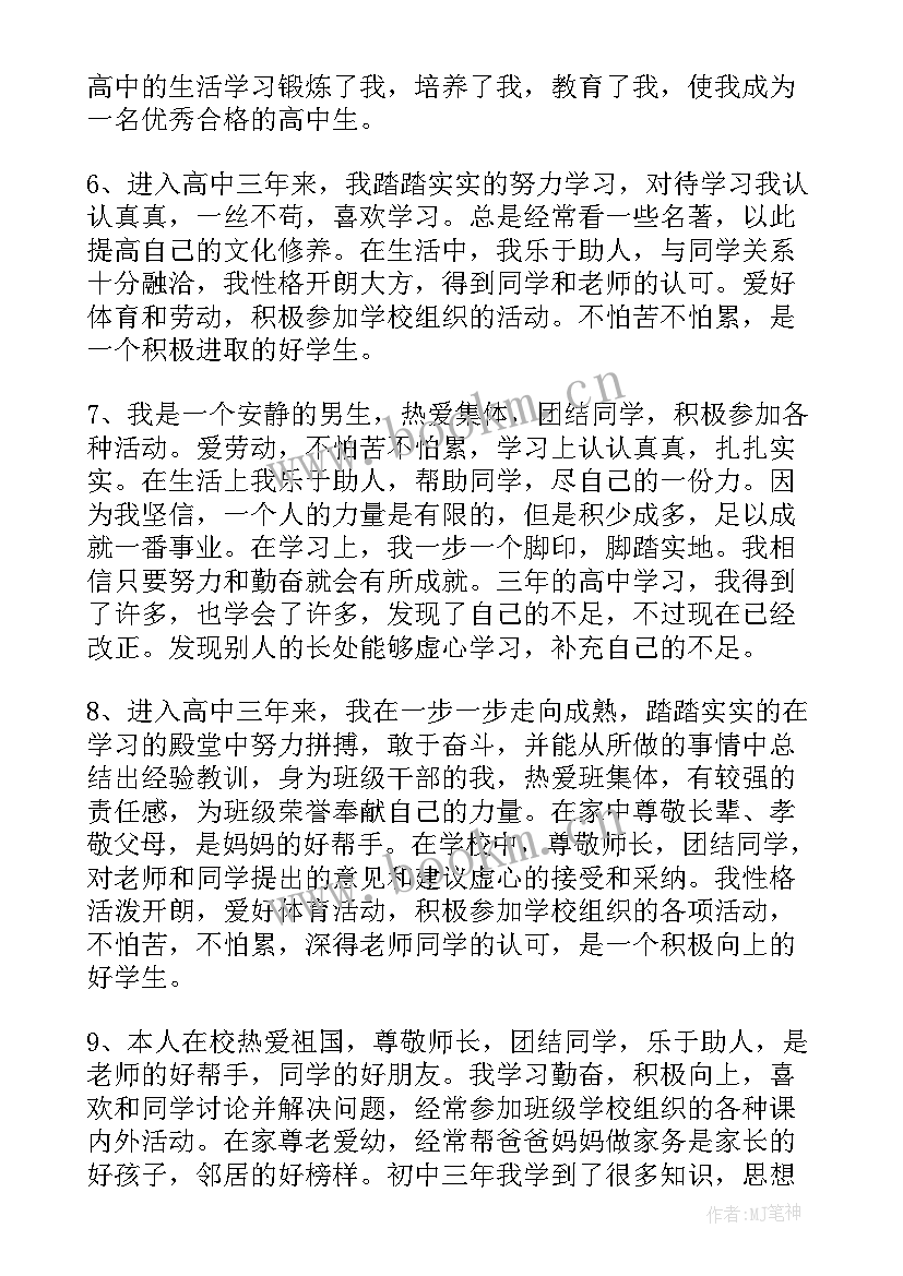 大学成长记录自我评价(优质8篇)