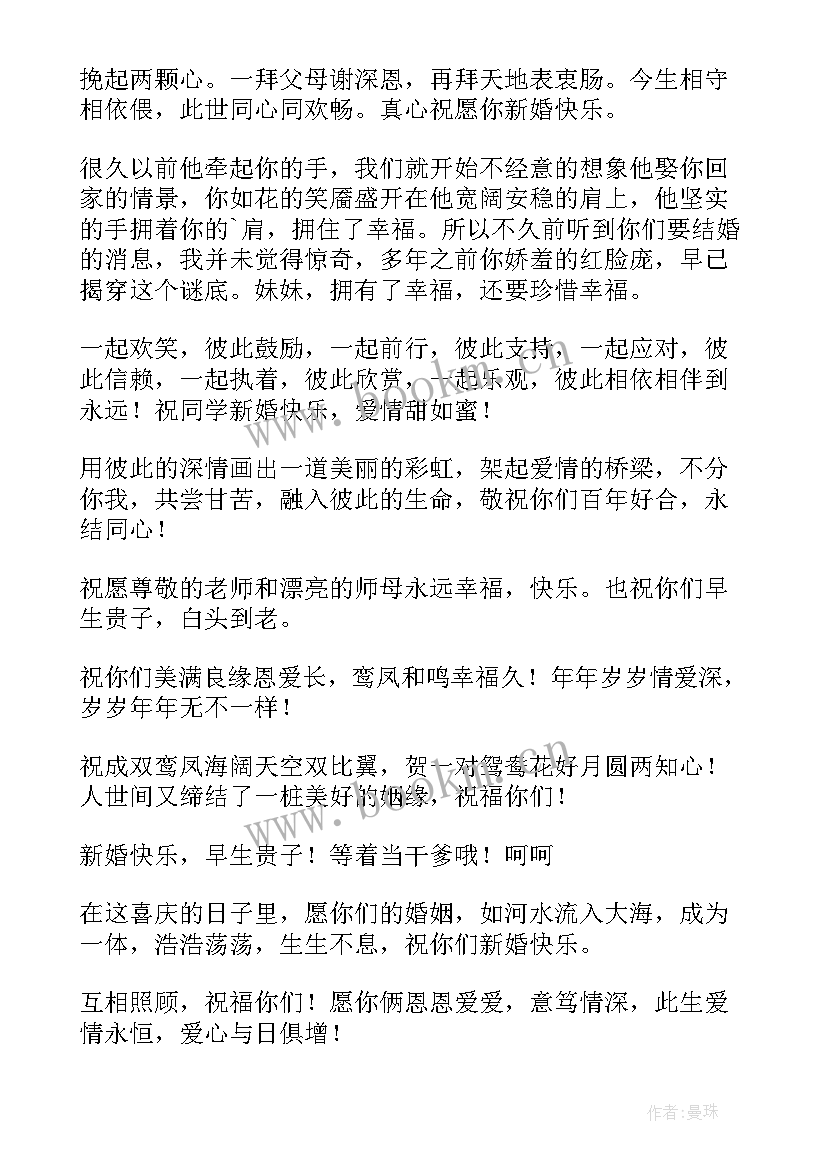 对弟弟的新婚祝福语 弟弟新婚祝福语(优秀8篇)