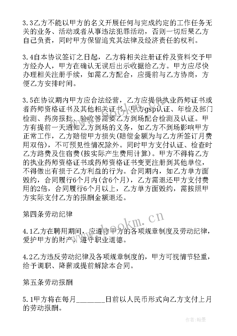 2023年职工的劳动合同有效吗(精选18篇)