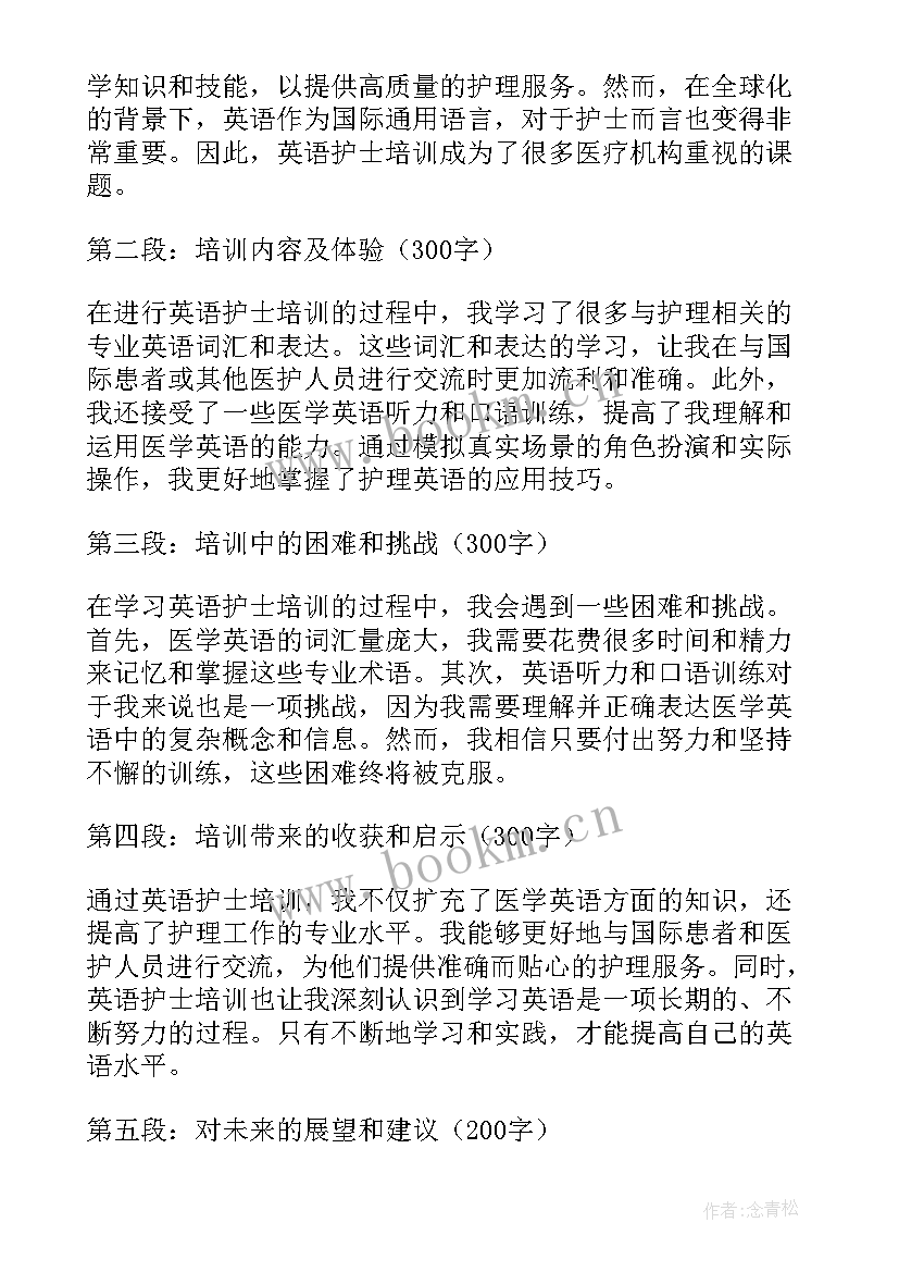 2023年护士培训心得体会 消毒护士培训心得体会(优秀13篇)