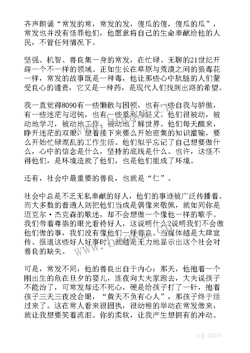 小学老师读书笔记三 小学老师读书心得体会(优秀9篇)