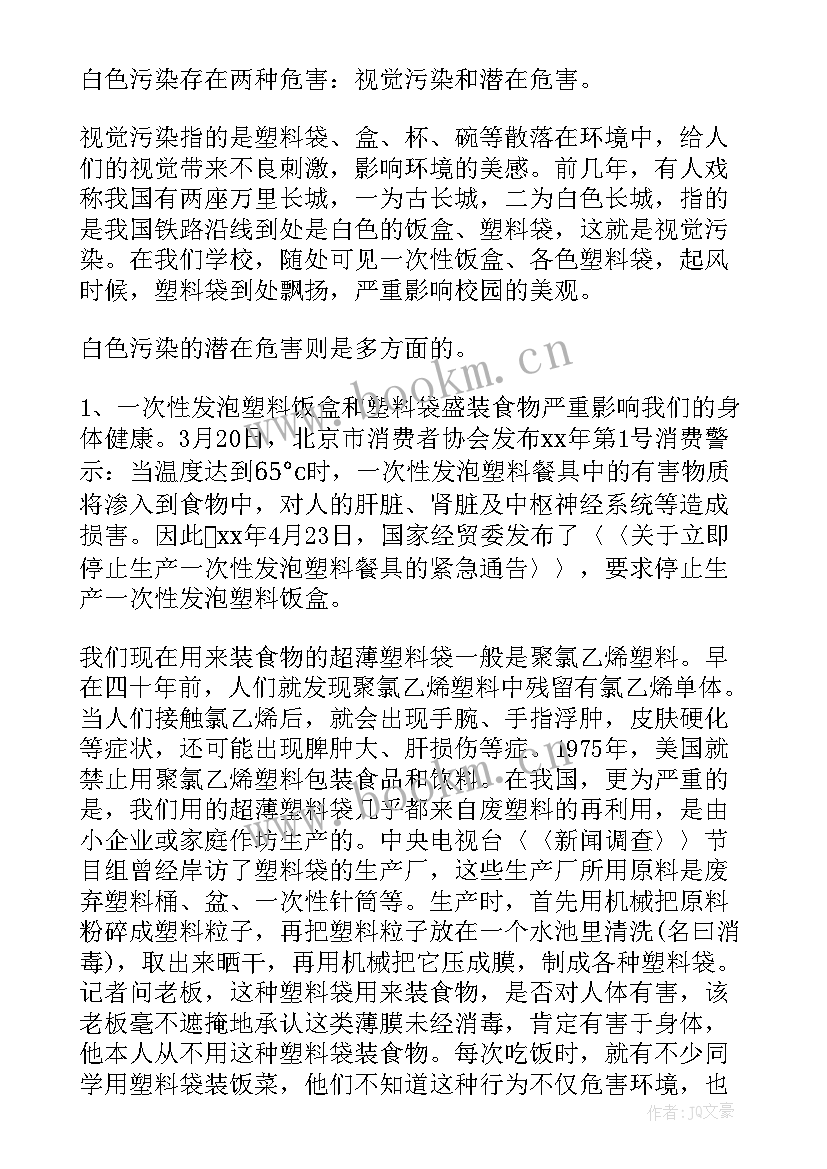 2023年电池调查报告 小学生家庭废电池调查报告(优质8篇)