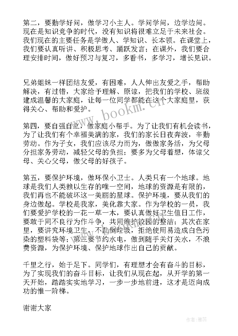 2023年九月国旗下的讲话(优质17篇)