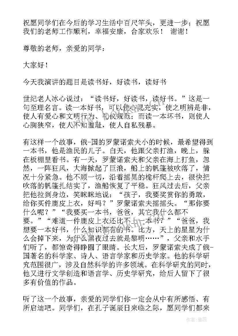 2023年九月国旗下的讲话(优质17篇)