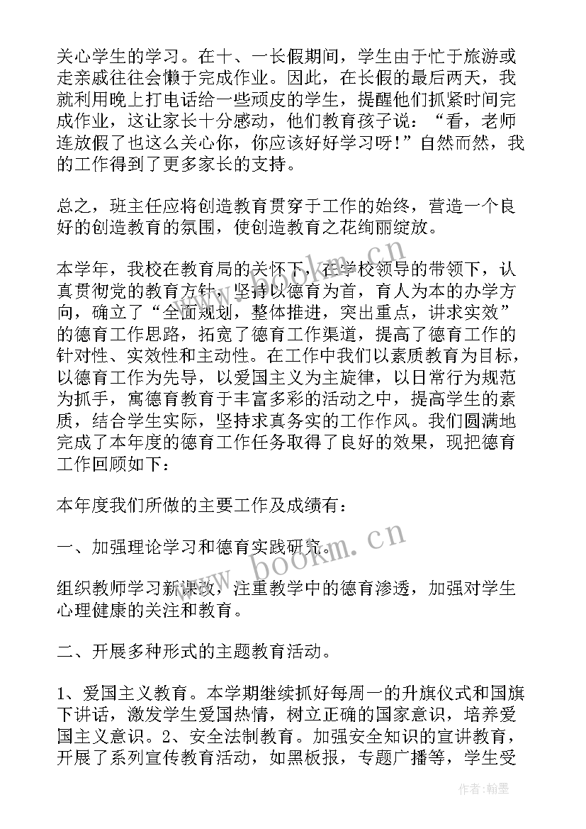 2023年三年级科学培优辅差工作总结 三年级培优转差工作总结(大全16篇)