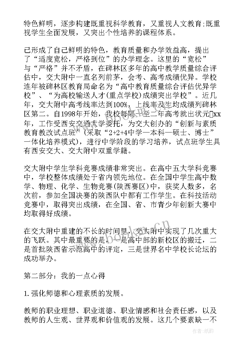 最新青年培训总结 青年教师培训总结(通用13篇)