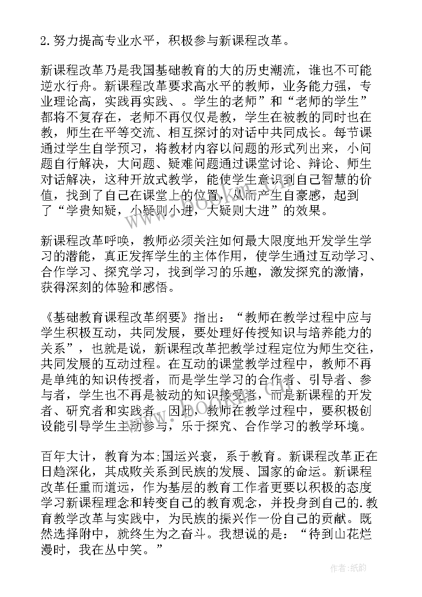 最新青年培训总结 青年教师培训总结(通用13篇)