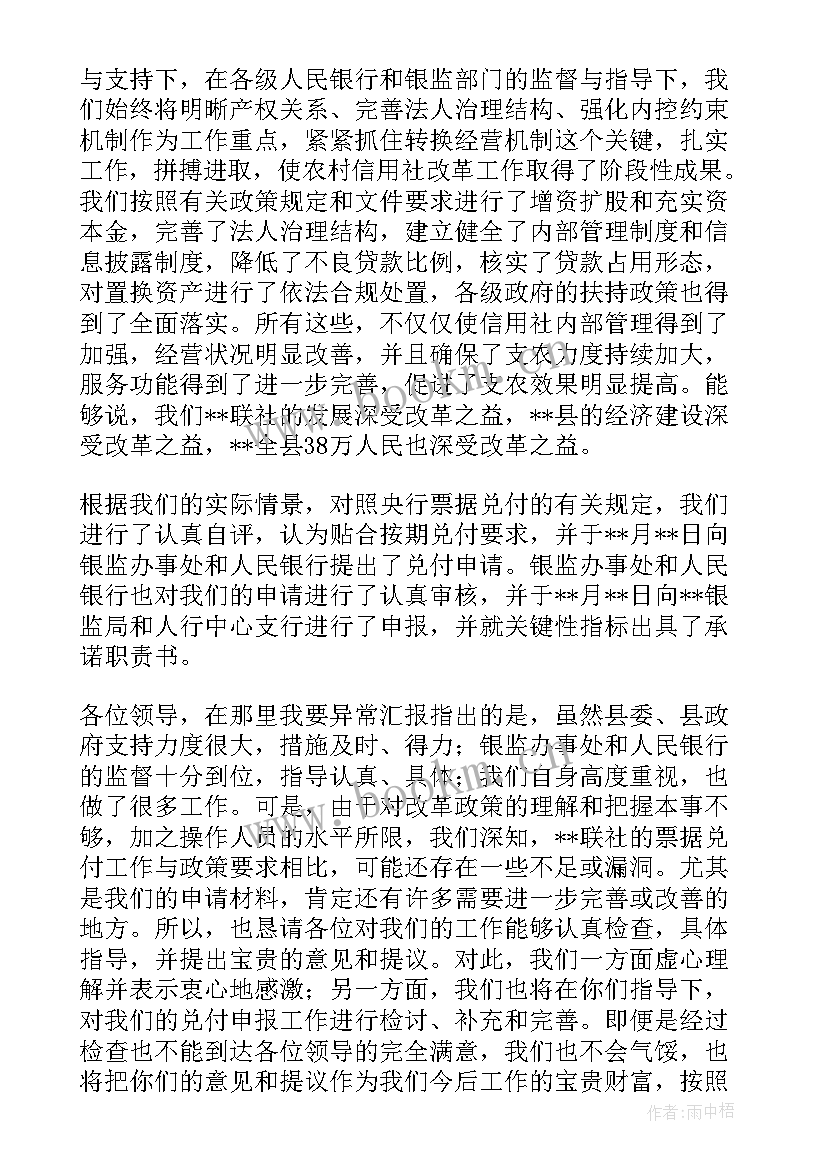 上级领导来检查欢迎词(精选20篇)