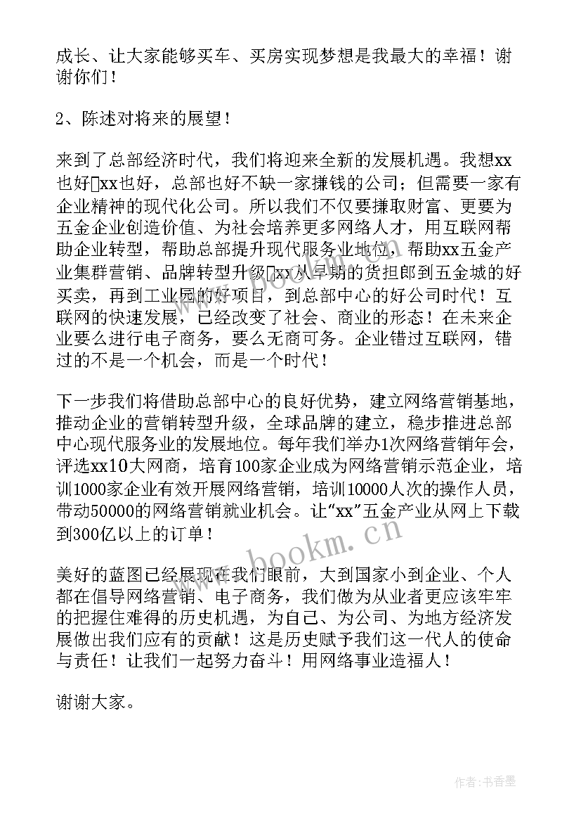 乔迁新居答谢词乔迁宴答谢词(通用13篇)