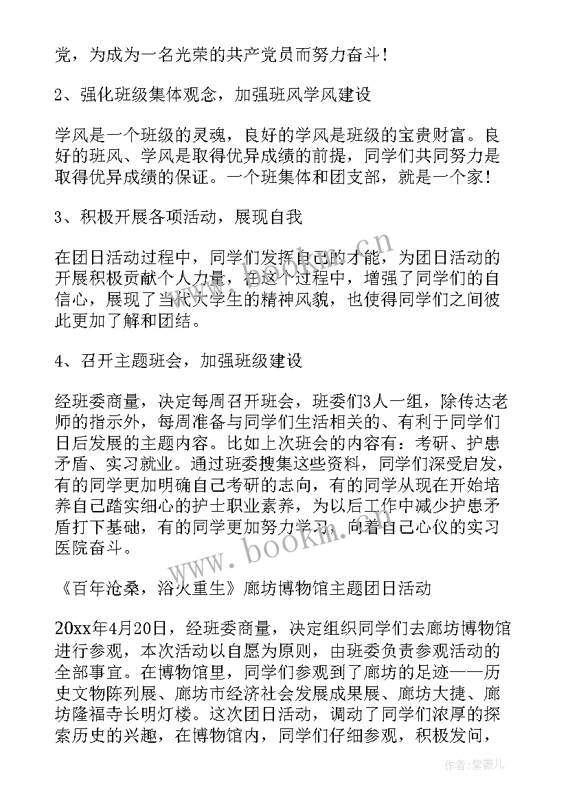 2023年大学生事迹材料 大学生个人先进事迹材料(优质15篇)