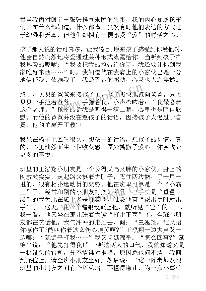 幼儿园小班教育笔记 幼儿园小班教育笔记经常鼓励孩子成长(模板5篇)