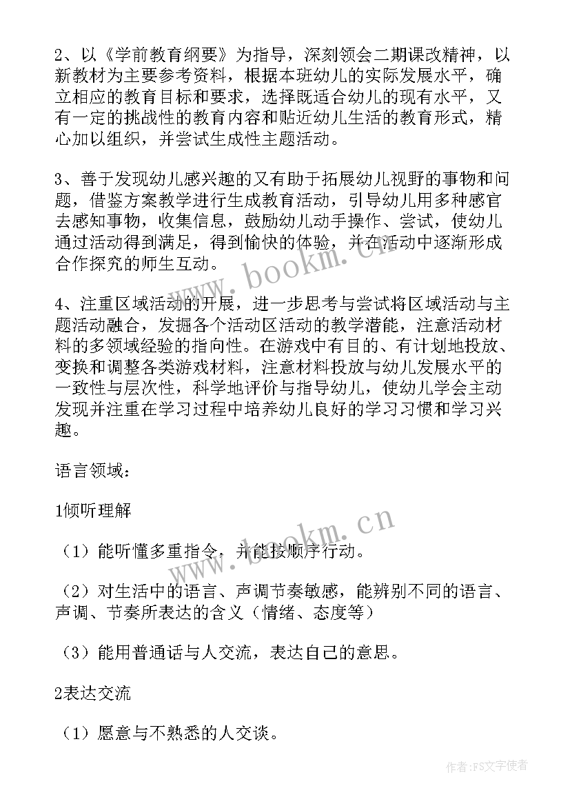 幼儿园德育教学工作计划 幼儿园大班下学期德育工作计划(实用9篇)