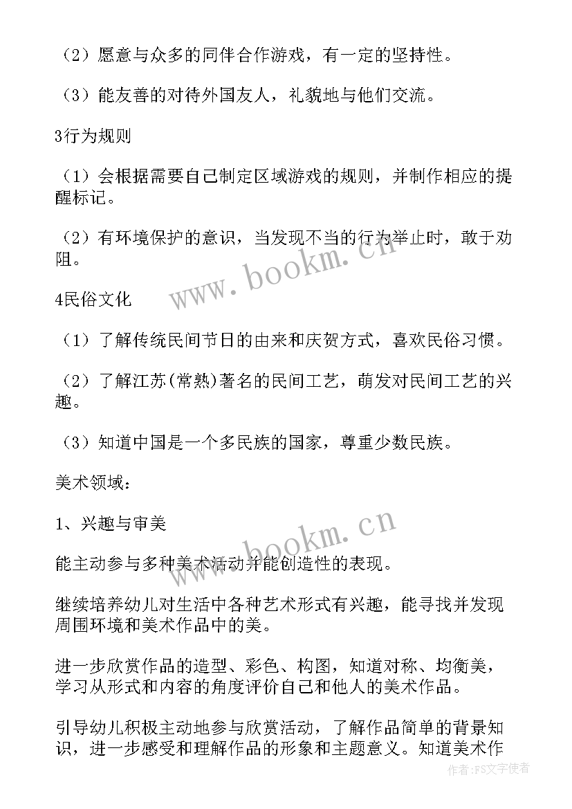 幼儿园德育教学工作计划 幼儿园大班下学期德育工作计划(实用9篇)