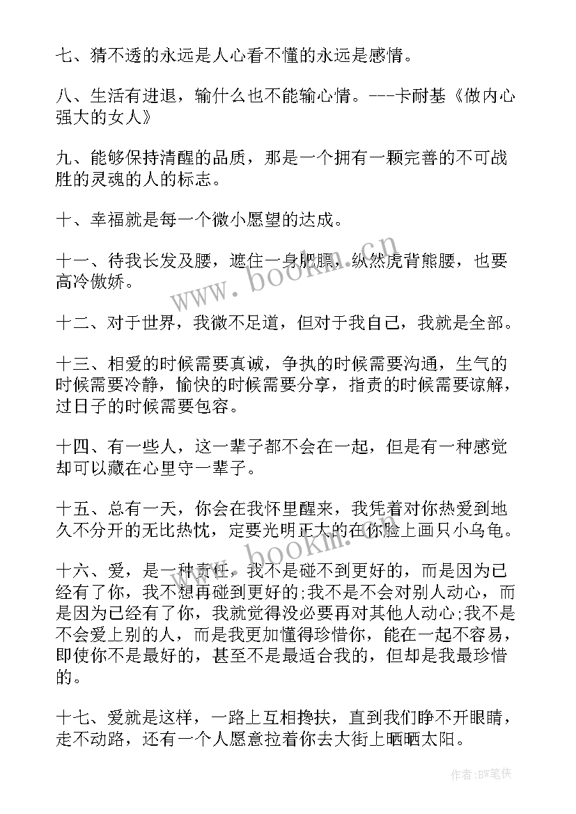 2023年春节朋友圈温暖人心祝福说说(优秀8篇)