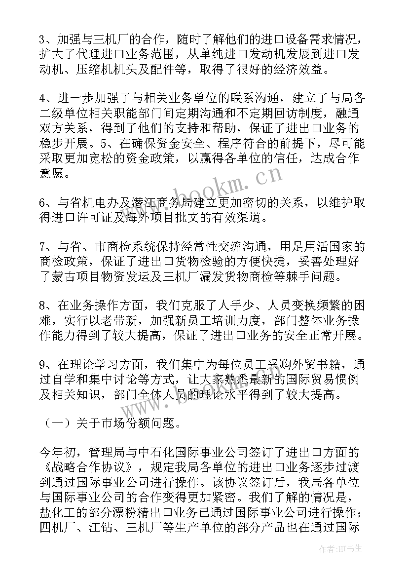 党建适合放在位置 企业年终总结(实用11篇)