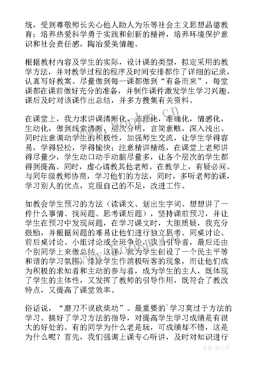 2023年五年级语文教学工作总结小学 五年级语文教学工作总结(模板19篇)