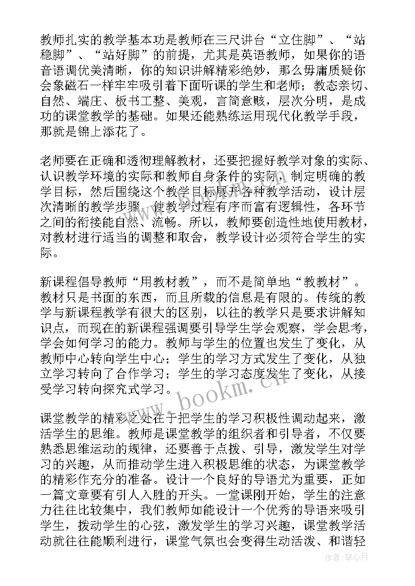 2023年初中培训心得体会一千字(汇总14篇)