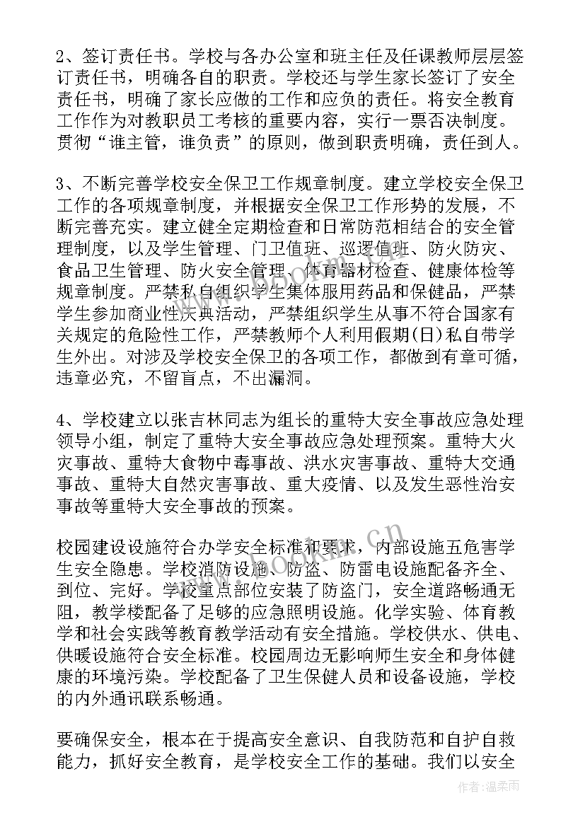 学校安全隐患排查整改治理报告 学校食堂安全隐患排查整改报告(通用8篇)