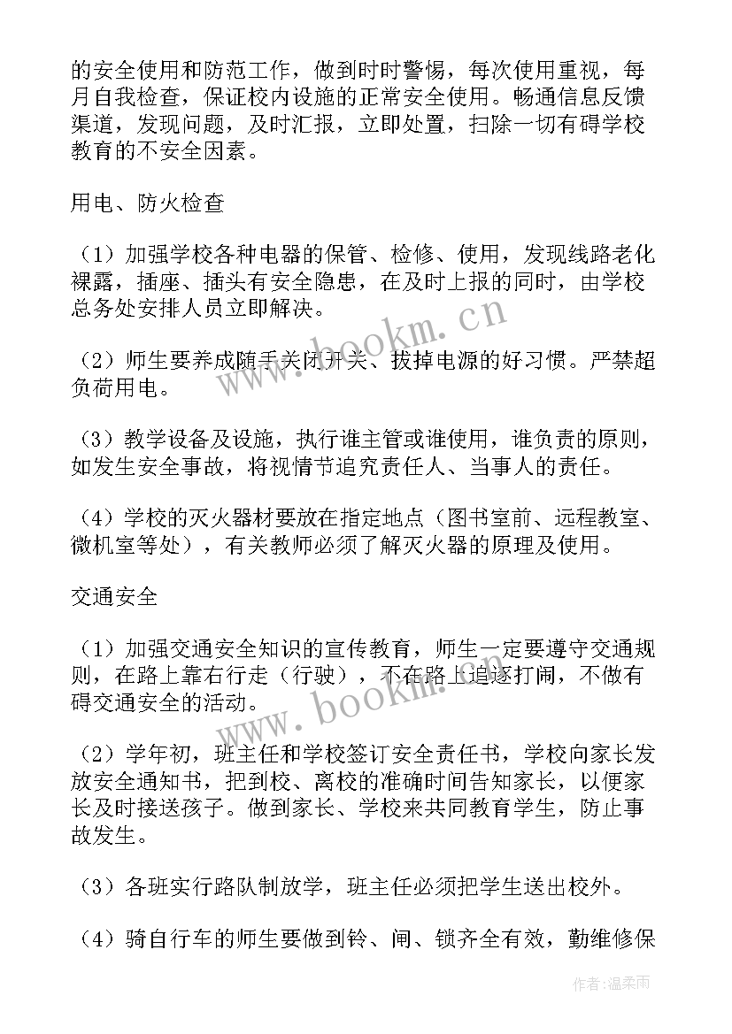 学校安全隐患排查整改治理报告 学校食堂安全隐患排查整改报告(通用8篇)