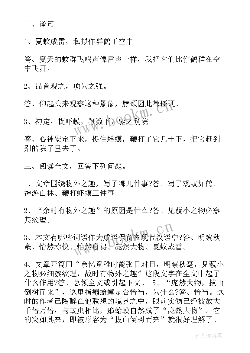 最新八年级语文知识点归纳总结(实用14篇)