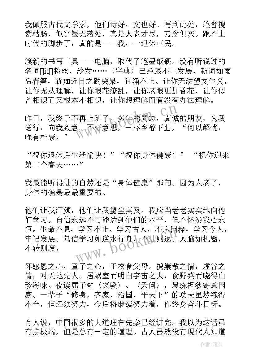 秋雨潇潇下一句是啥 秋雨潇潇散文(精选8篇)