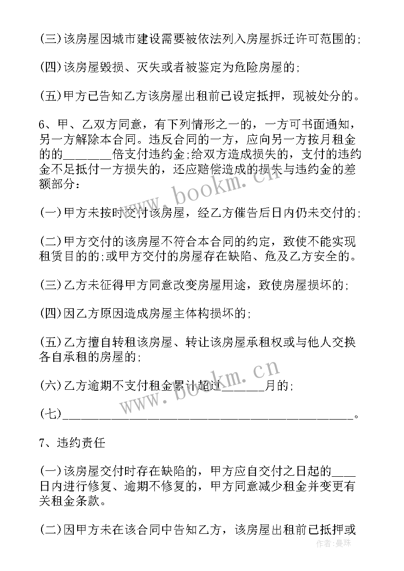 最新北京自行成交租房合同备案 北京市租房自行成交版合同(精选8篇)